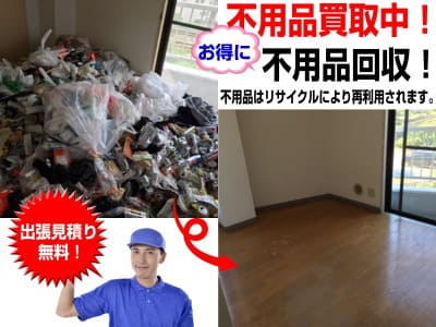 富士宮の不用品回収買取事例