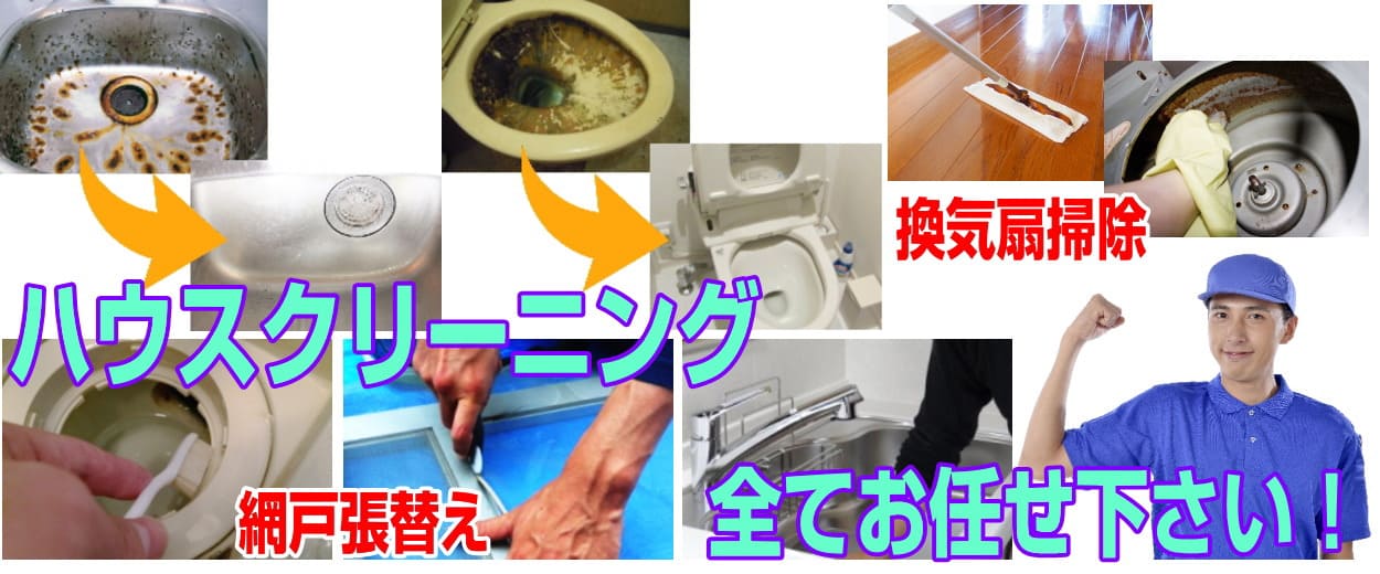 川崎市の新型コロナウィルスはプロにお任せ下さい！専用防護服、専用消毒液を使用した消毒を行っております！